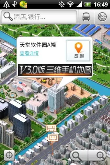 E都市地图app v3.2 安卓版 3