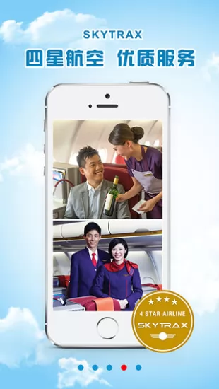 香港航空软件 v8.3.6 安卓版 2