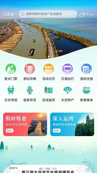 大运河云平台app v1.0.92 安卓版 0
