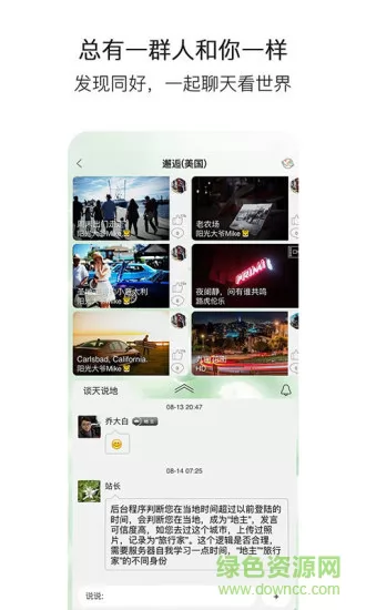 小棠菜旅行 v3.2.5 安卓版 0