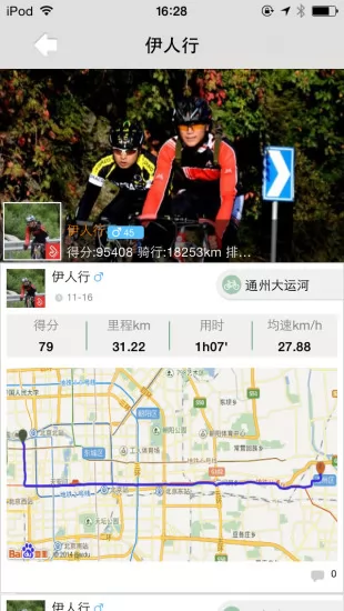 黑鸟单车app最新版 v1.9.15 安卓版 3