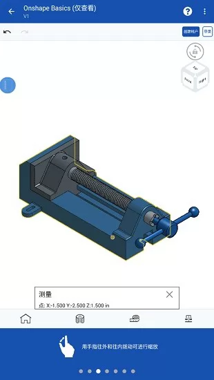onshape 3D cad简体中文版 v1.140.659 安卓版 2