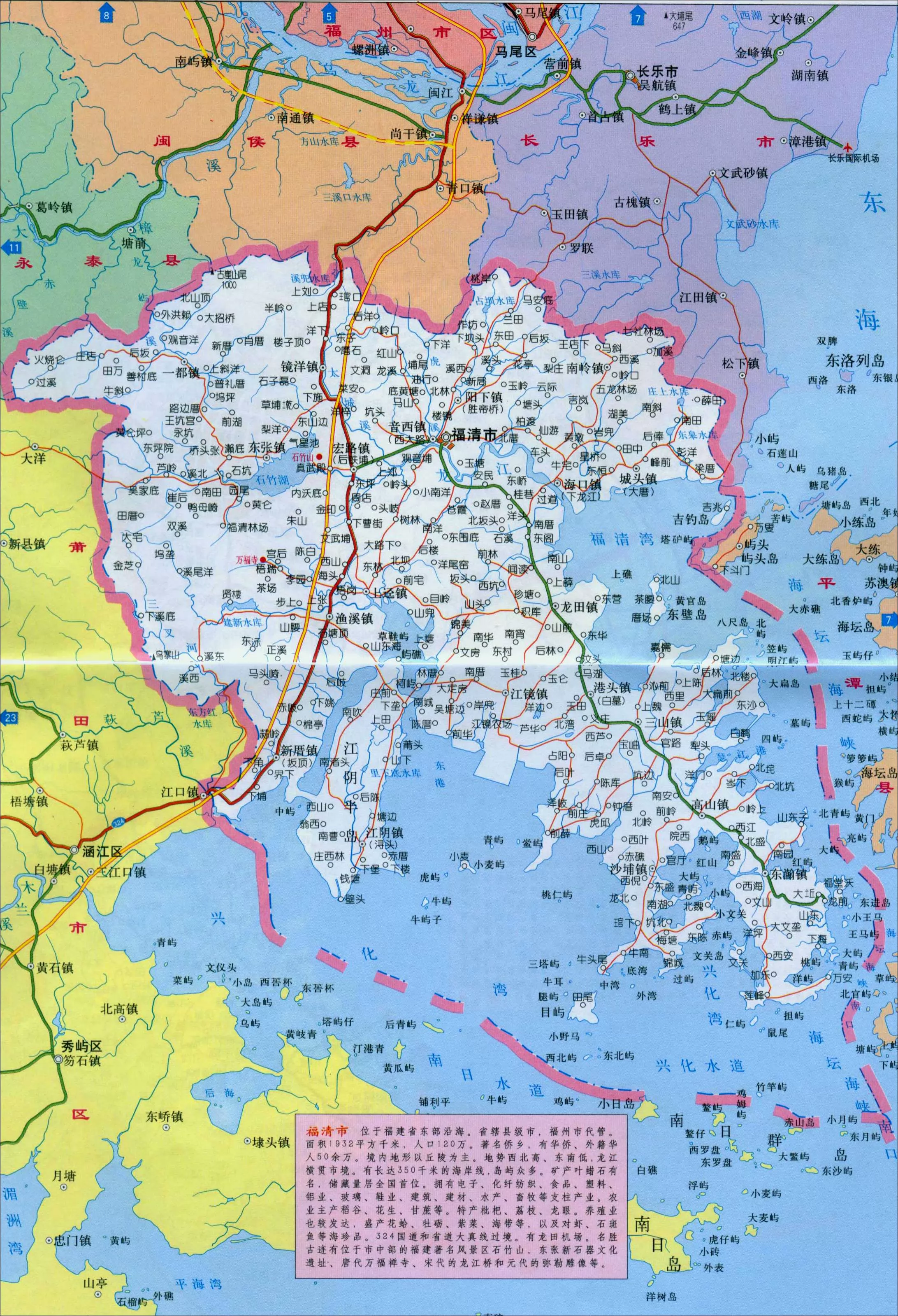 福清市地图 - 中国地图全图 - 地理教师网