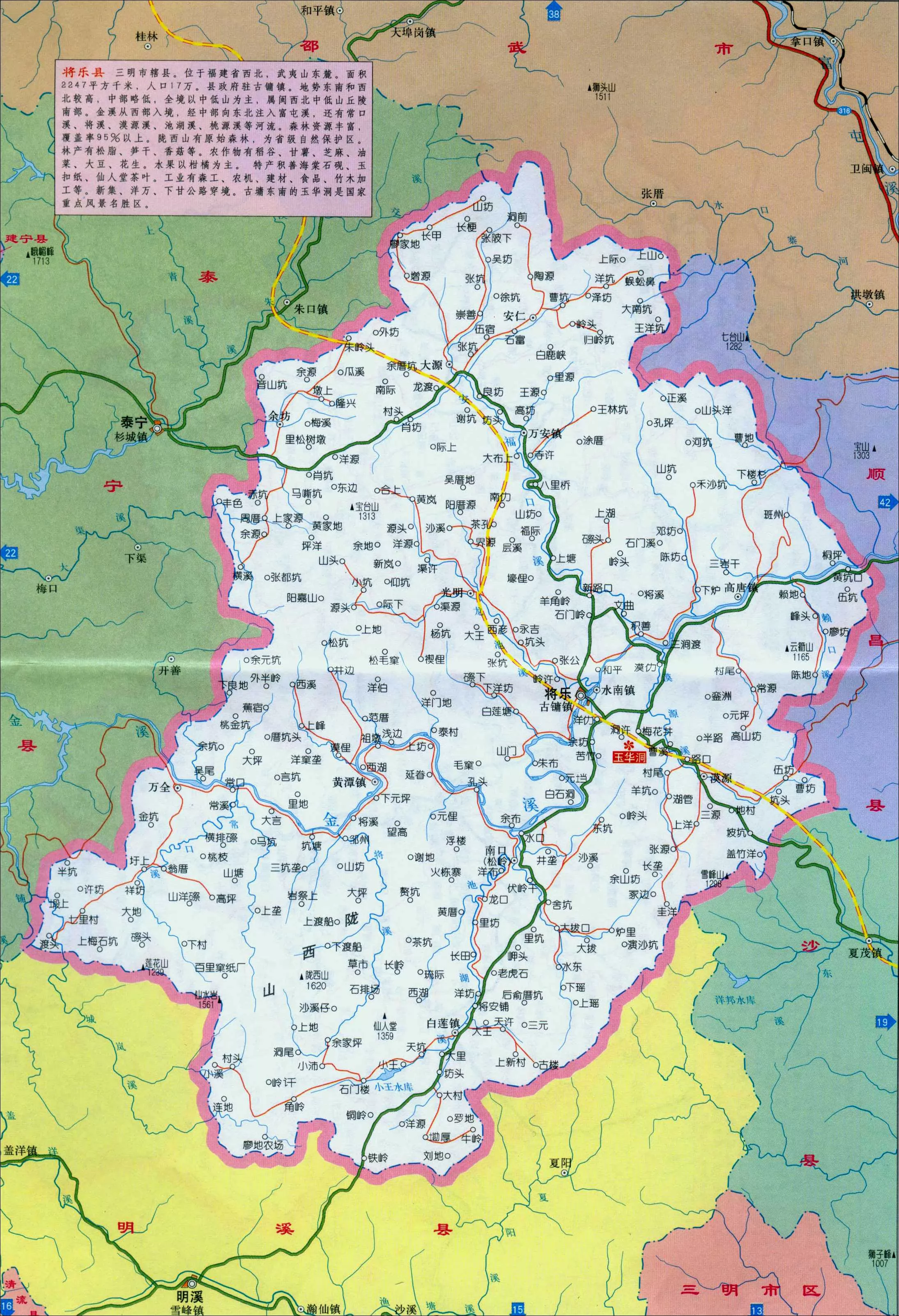 将乐县地图 - 中国地图全图 - 地理教师网