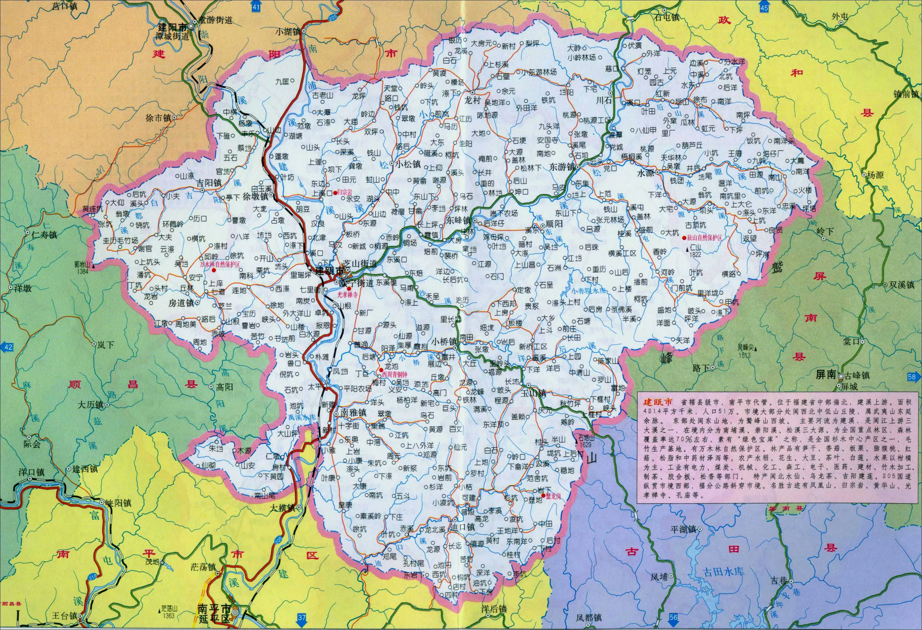 建瓯市地图