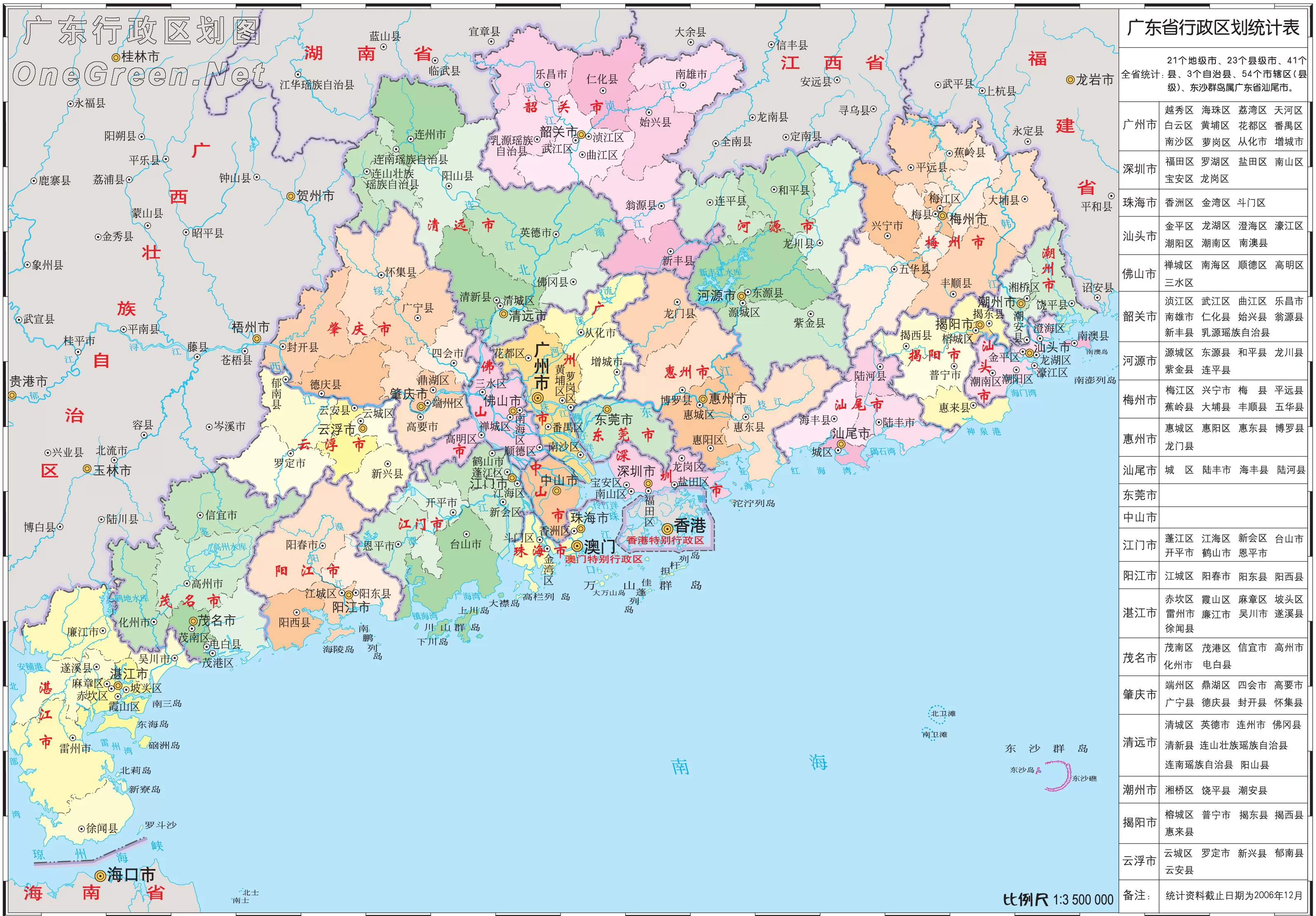 茂名行政区域划分地图展示_地图分享