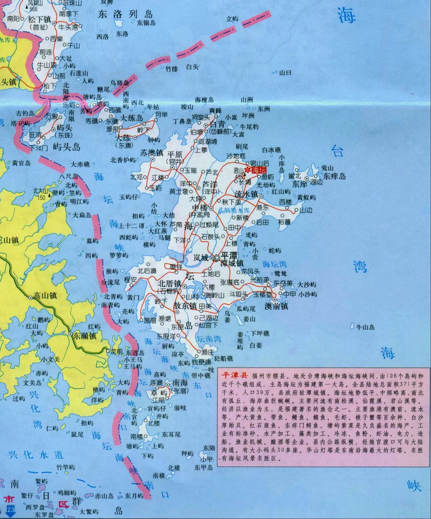 平潭县地图
