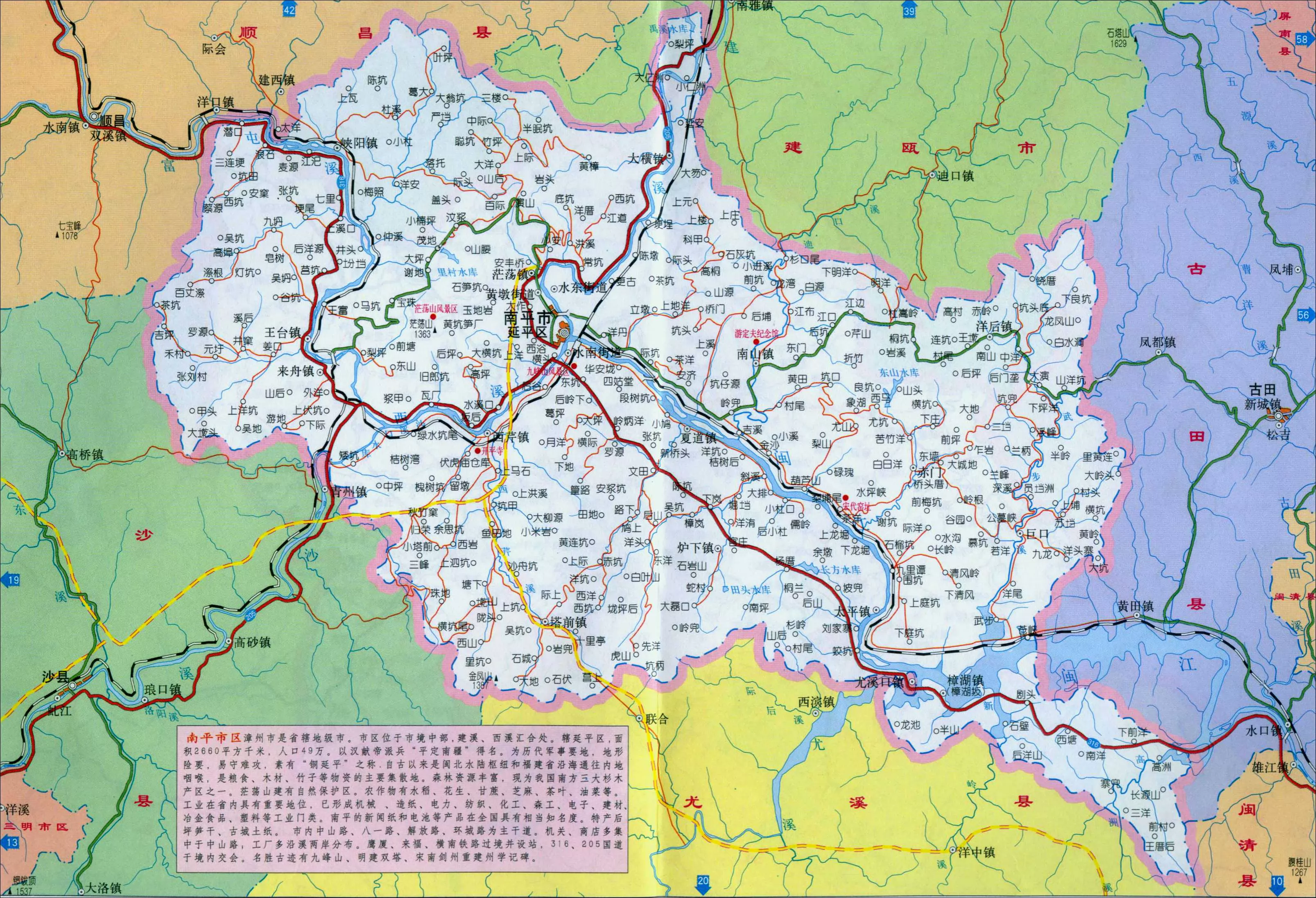 南平市地图 - 地图全图 - 地理教师网