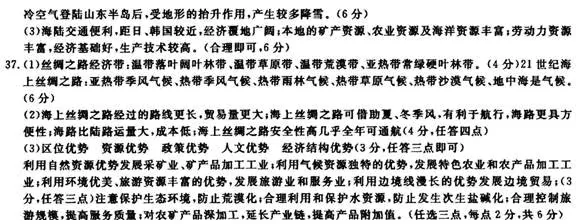 2015年4月玉林市贵港市高中毕业班联合考试 - 徐生 - 地理&星空