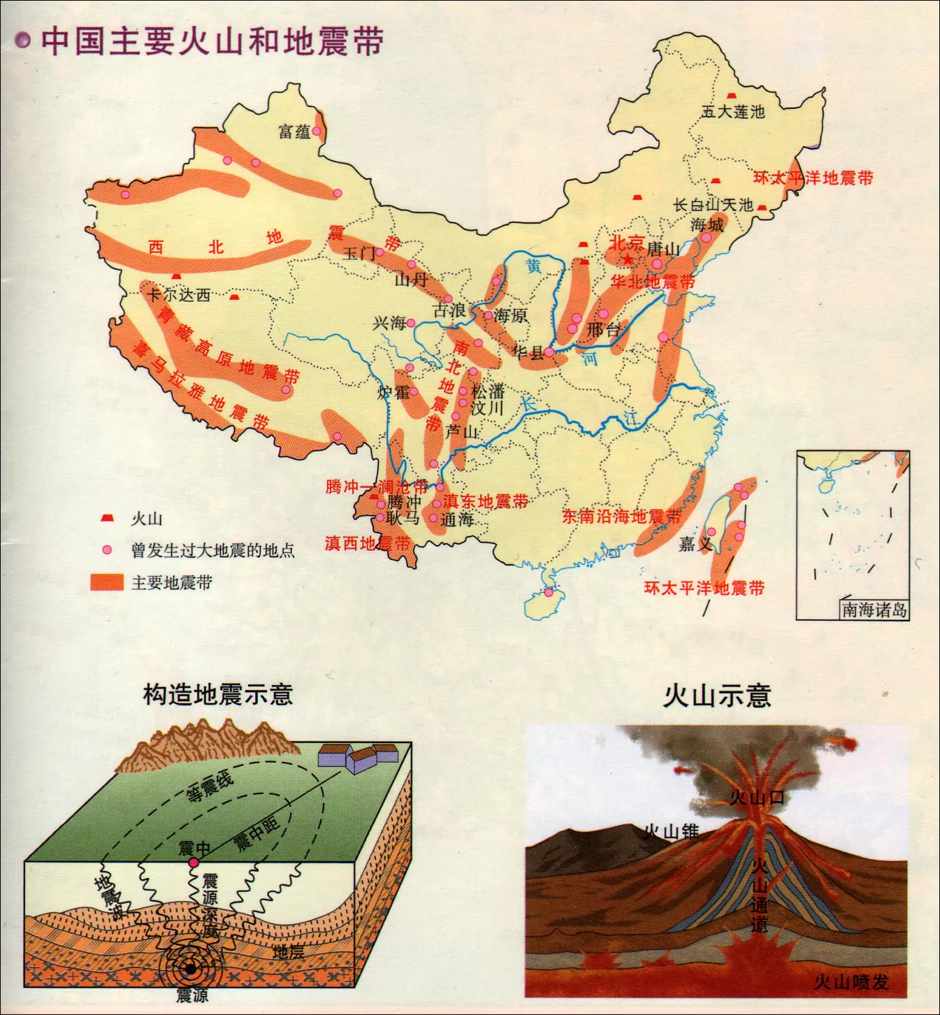中国主要火山和地震分布图 - 中国地图全图 - 地
