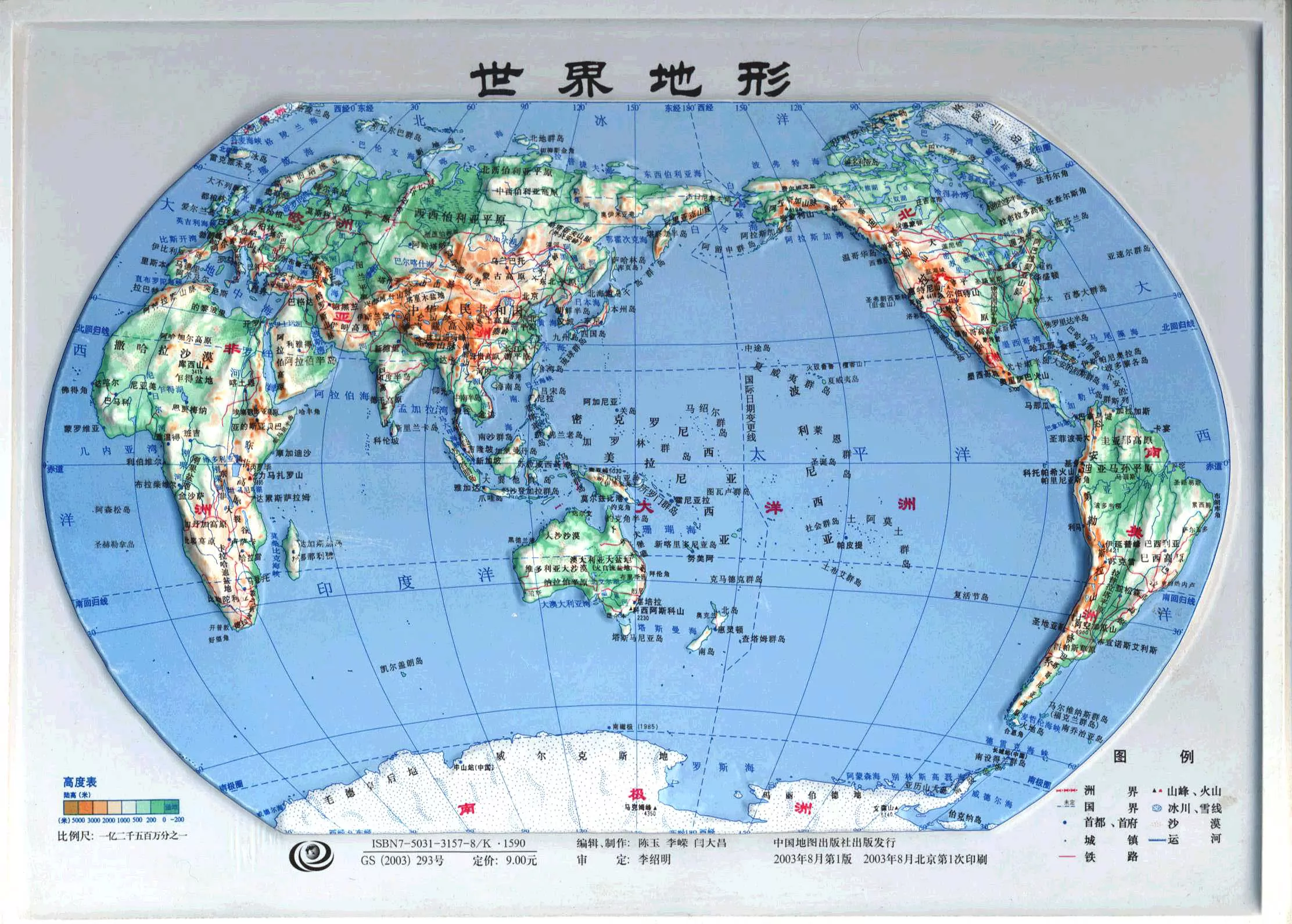 世界地形图 世界地图全图 地理教师网