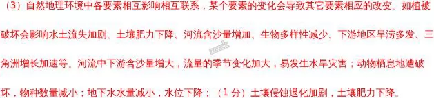 河北省邢台市第二中学2018届高三上学期第一次月考地理试题【解析】 河北省邢台市第二中学2018届高三上学期第一次月考地理试题【解析】