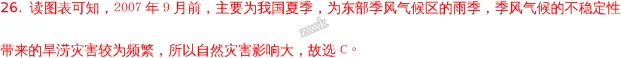 河北省邢台市第二中学2018届高三上学期第一次月考地理试题【解析】 河北省邢台市第二中学2018届高三上学期第一次月考地理试题【解析】