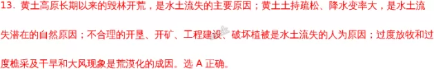 吉林省吉林五十五中高二2017-2018学年上学期期末考试地理【解析】 吉林省吉林五十五中高二2017-2018学年上学期期末考试地理【解析】