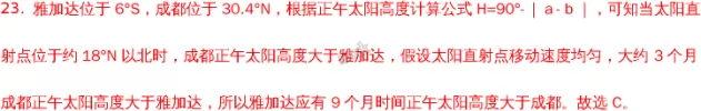 甘肃省天水市一中高二2017-2018学年上学期期末考试地理【解析】 甘肃省天水市一中高二2017-2018学年上学期期末考试地理【解析】