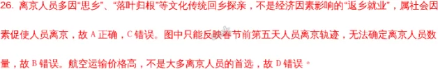 广东省广州市海珠区等五区高二2017-2018学年上学期期末考试地理【解析】 广东省广州市海珠区等五区高二2017-2018学年上学期期末考试地理【解析】