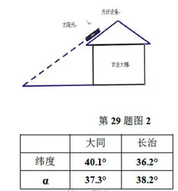 浙江省嘉兴市2018年3月学考选考联考地理试题【解析】 浙江省嘉兴市2018年3月学考选考联考地理试题【解析】