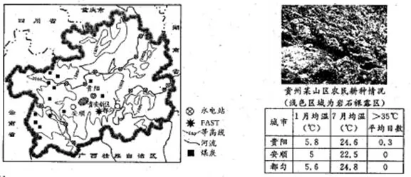 四川省乐山市高中2018届第二次调查研究考试文综地理【解析】 四川省乐山市高中2018届第二次调查研究考试文综地理【解析】
