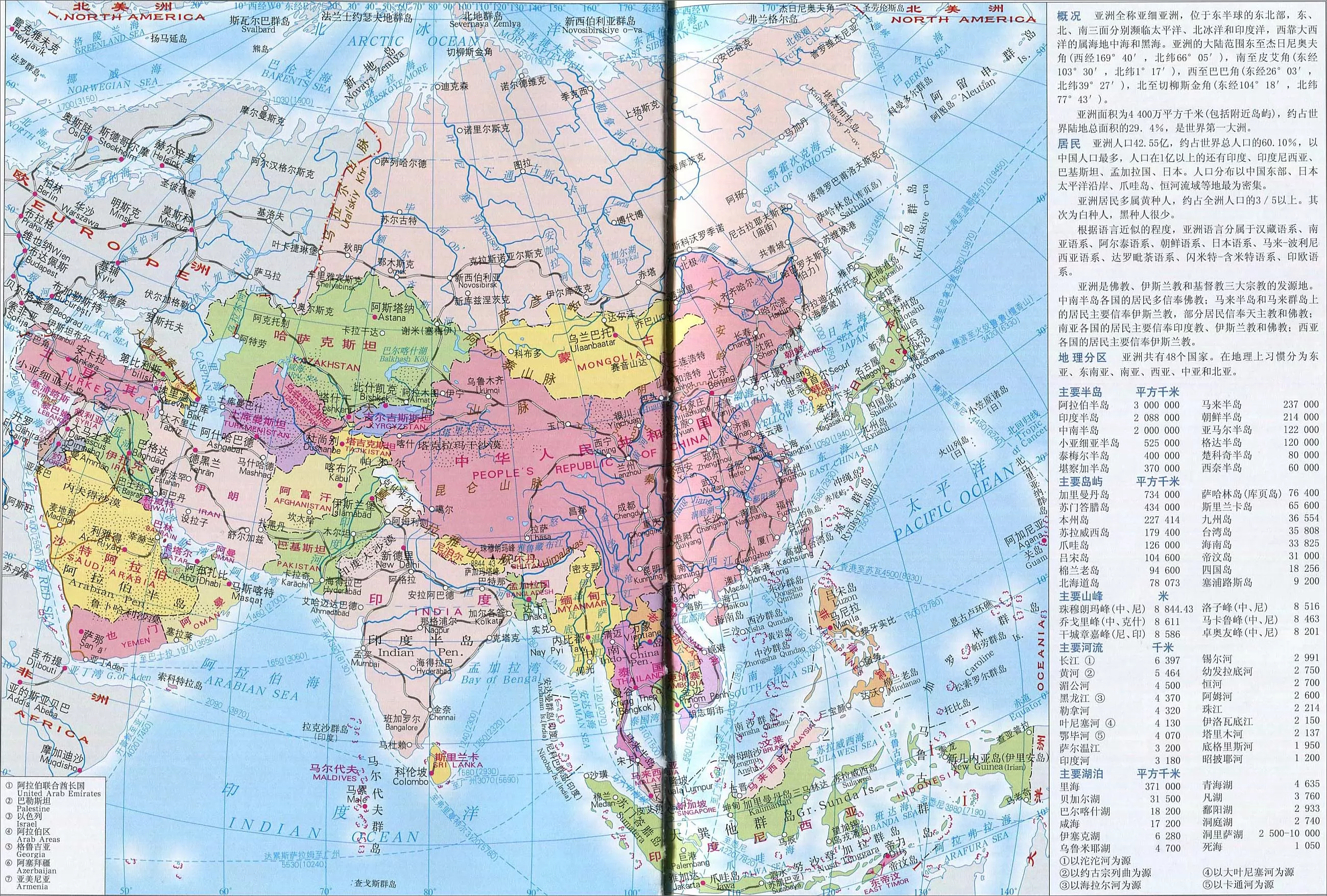 图文解读亚洲行政和地理，高清地图可收藏 - 知乎