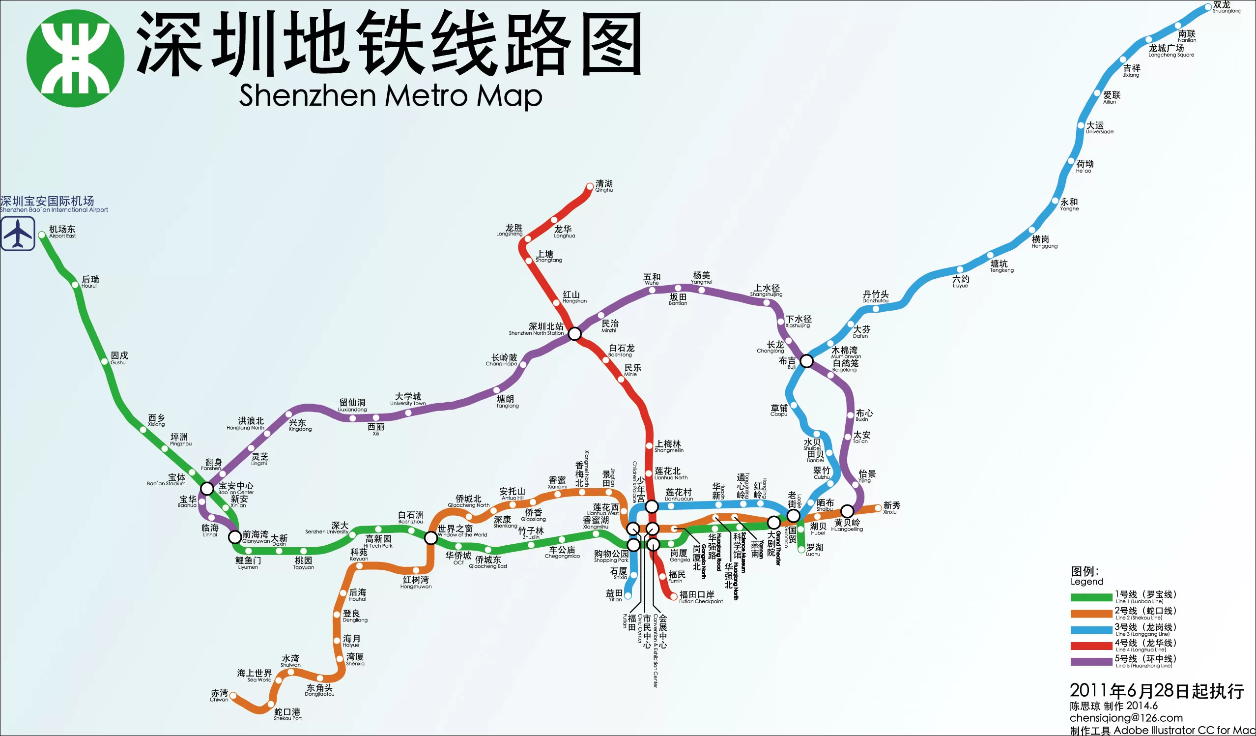 求这张深圳地铁2020年规划图高清版 深圳地铁规划图高清版深圳市交通