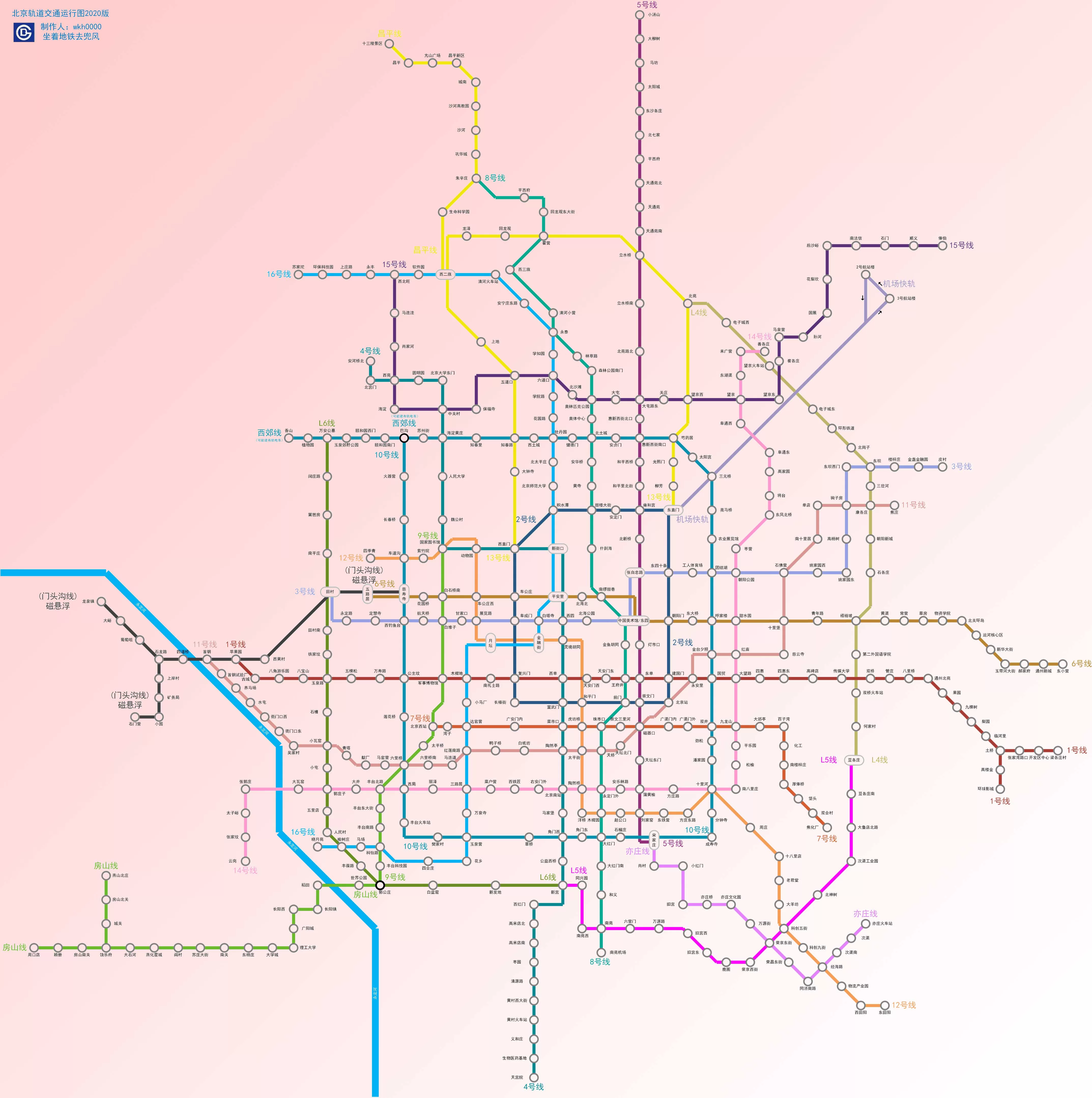 北京轨道交通规划图2020