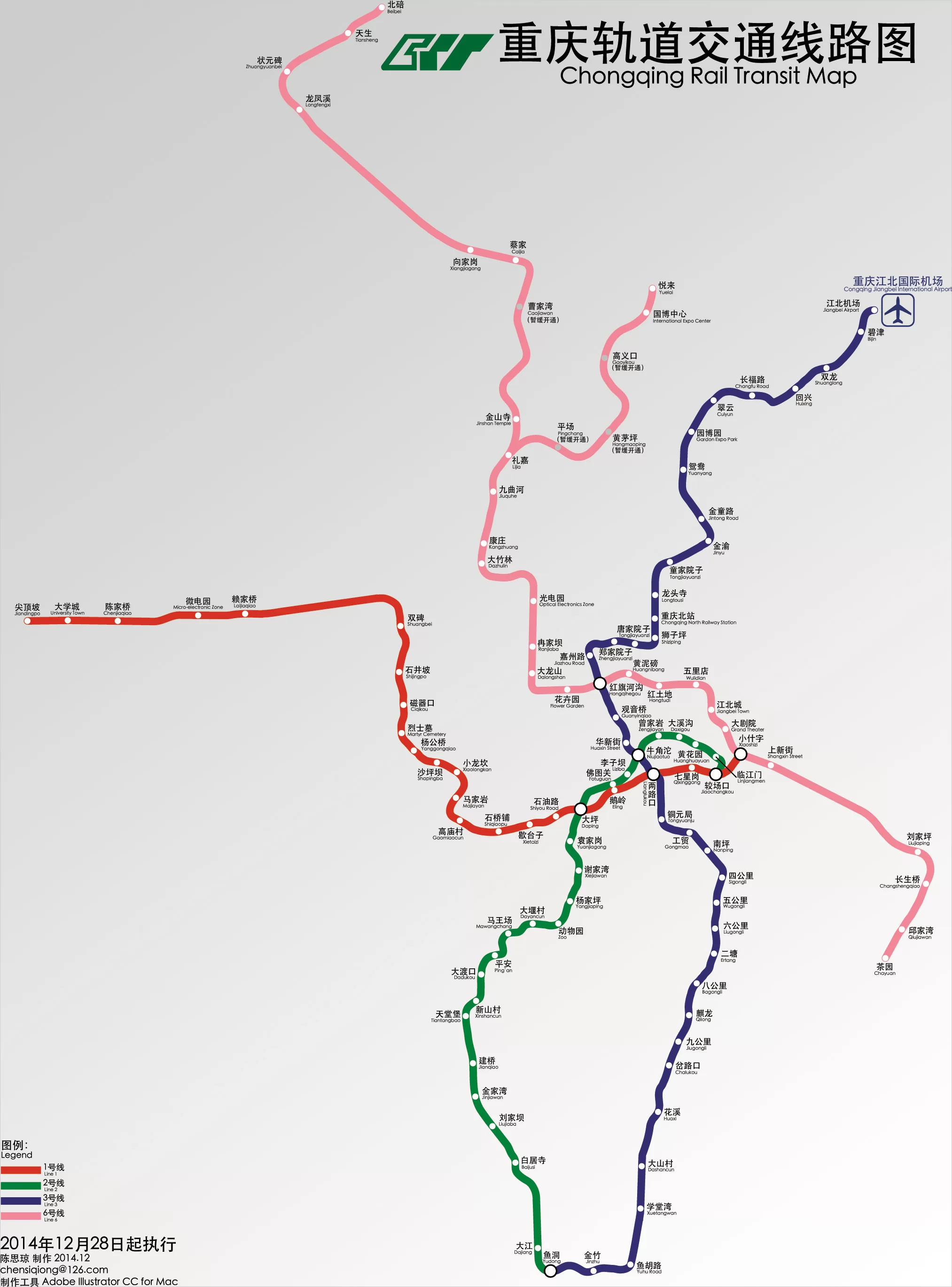 重庆轻轨地铁线路图_运营时间票价站点_查询下载|地铁图