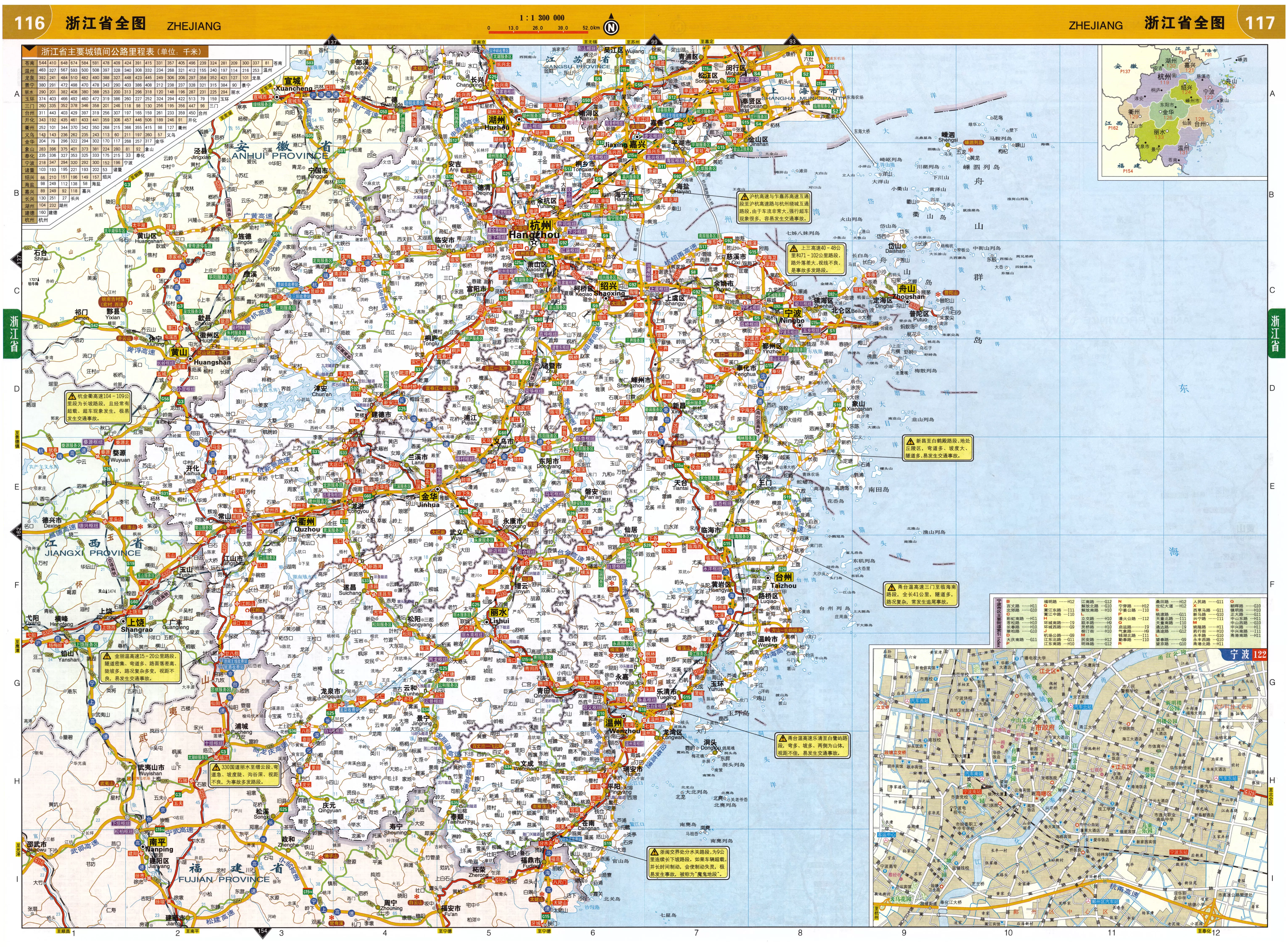 浙江省全图交通图 - 中国交通地图 - 地理教师网