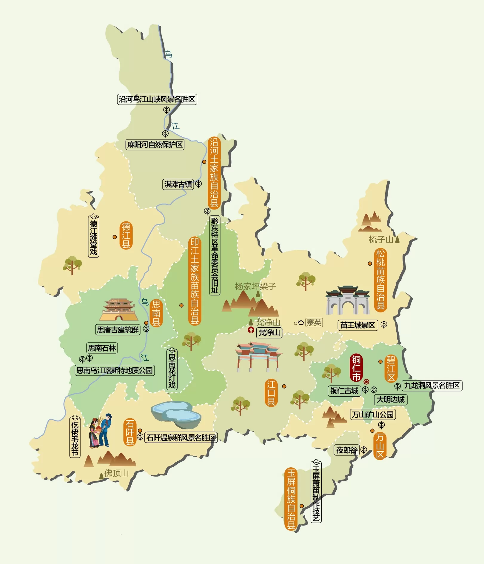 贵州省铜仁市旅游地图 - 铜仁市地图 - 地理教师网