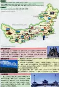 内蒙古旅游地图详图