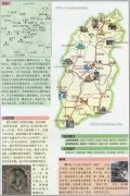 山西旅游地图详图