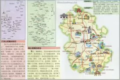 安徽旅游地图详图