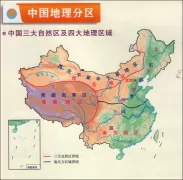 中国地图-四大地理区域与三大自然区域