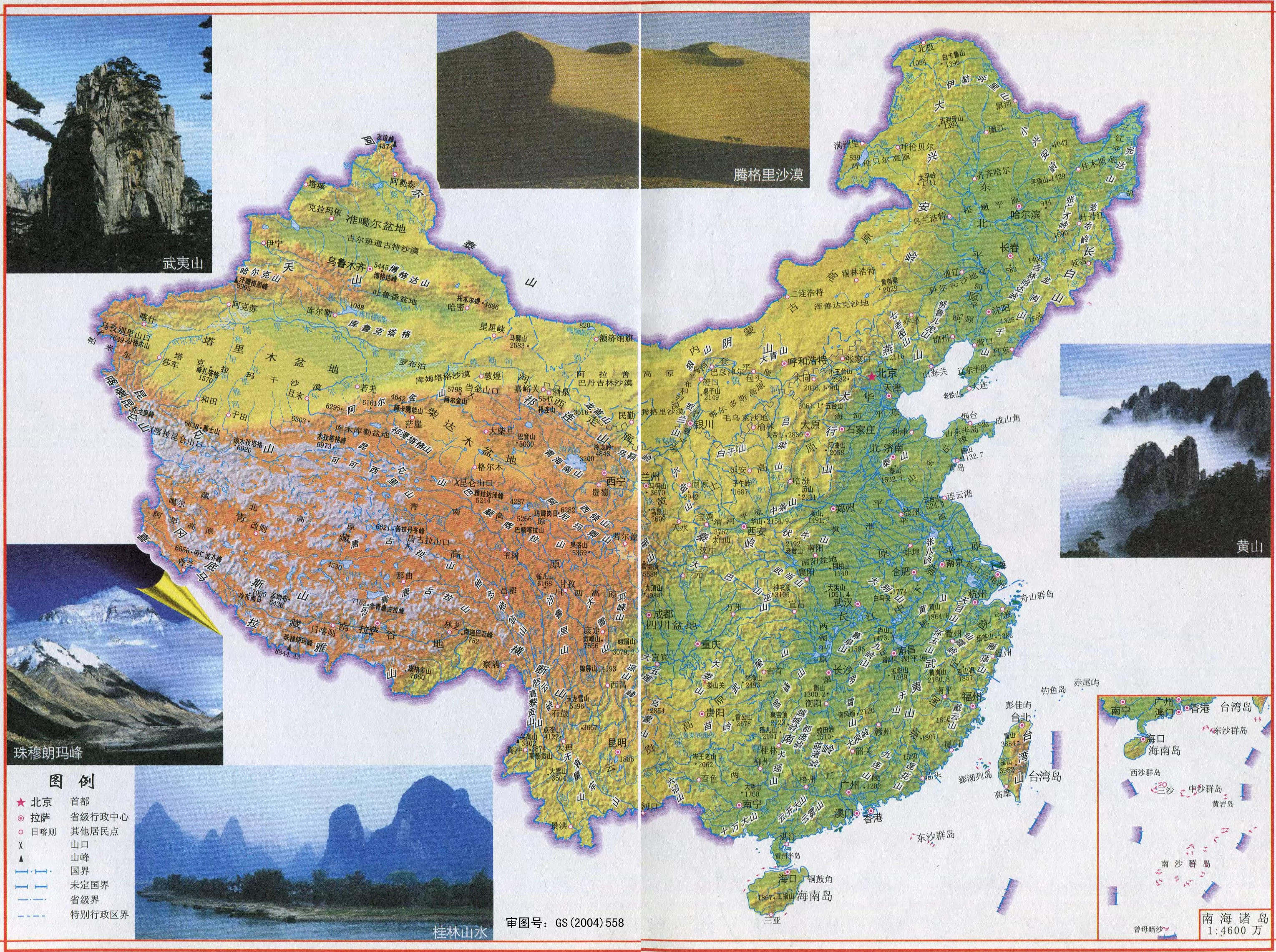 3D立体中国地形图——10M超高清大图 | 蕐夓文朙中樞府