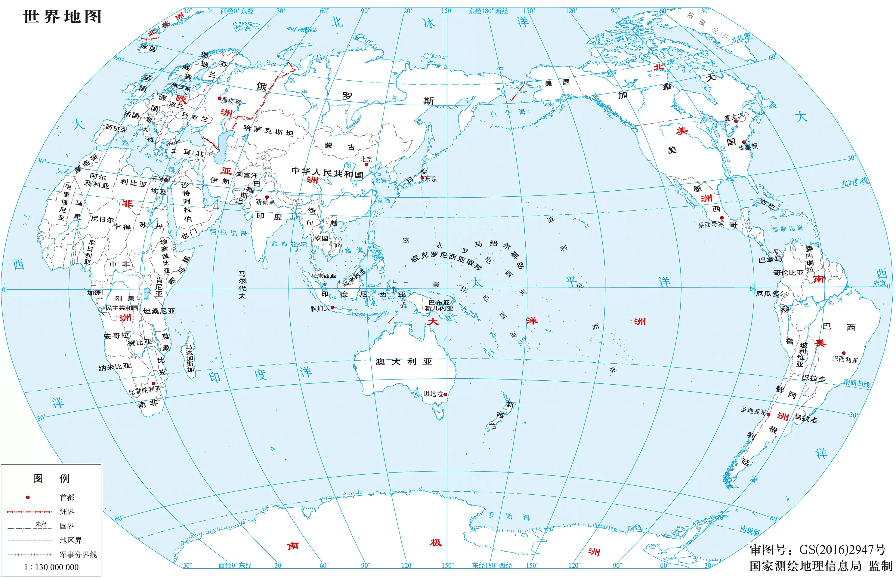 世界政区地图高清版大图