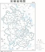 安徽省标准地图（政区版）