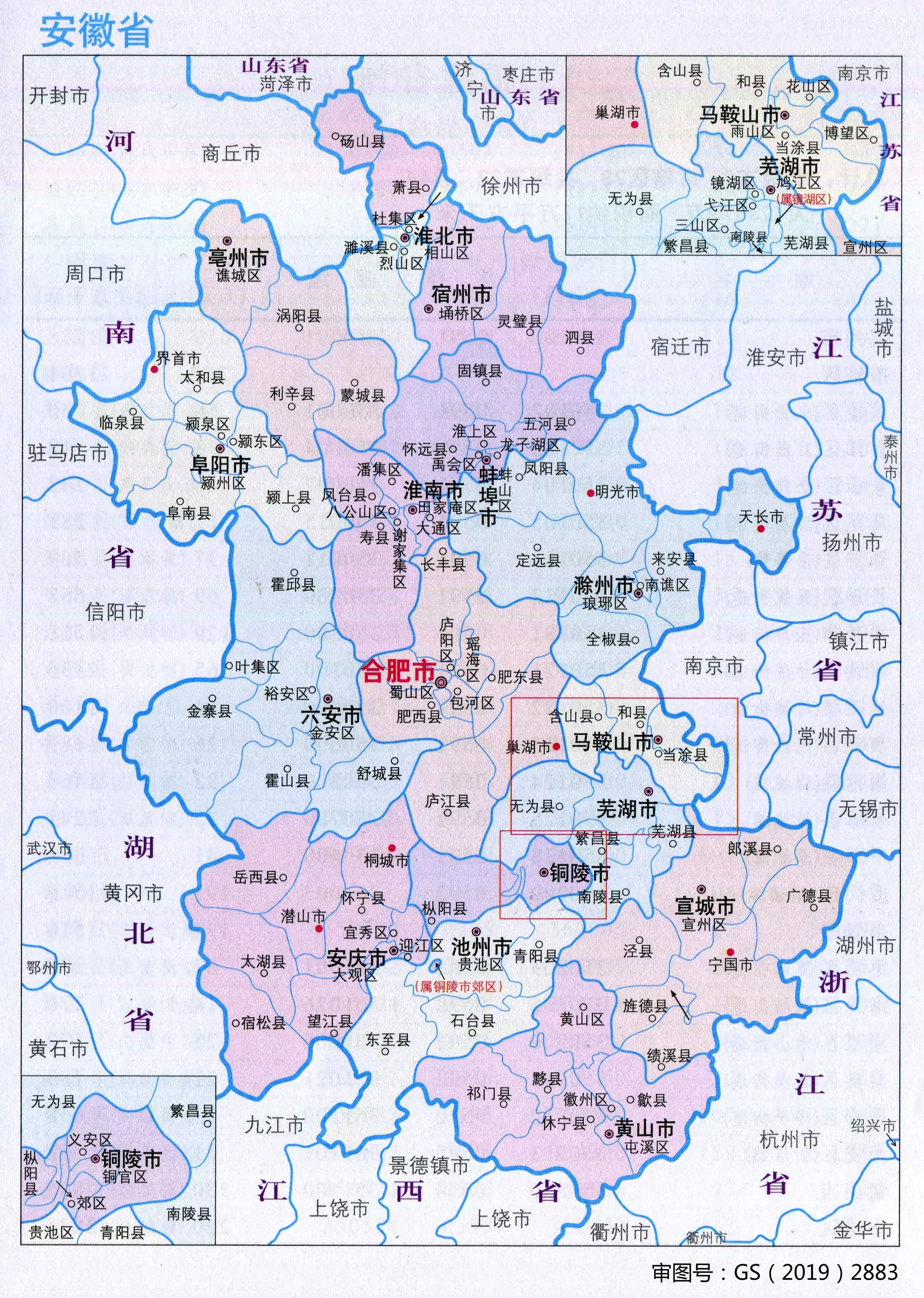安徽省行政区划图 行政统计表