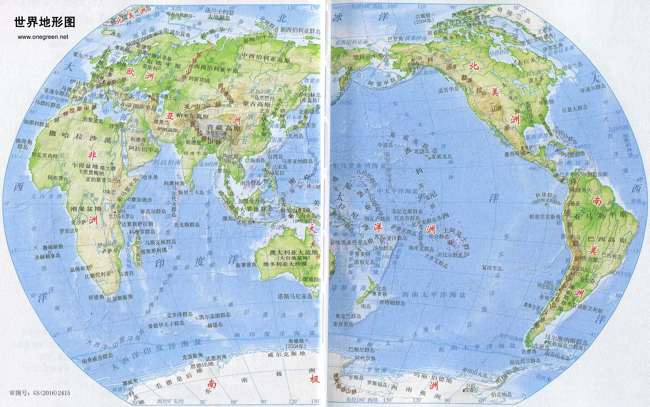 世界地形图扫描版 世界地理地图 地理教师网