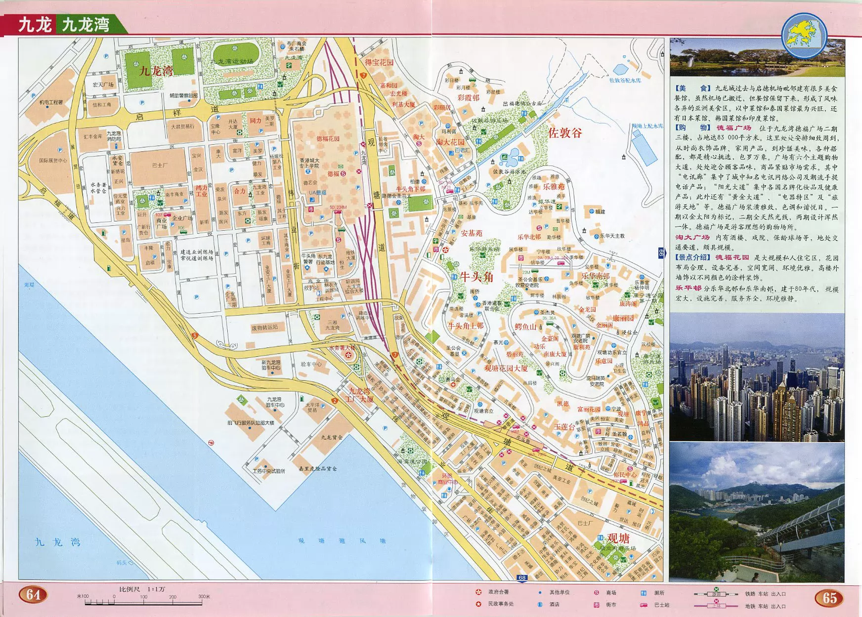 香港市区地图高清版
