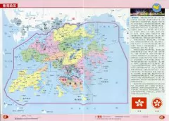 香港政区地图高清版