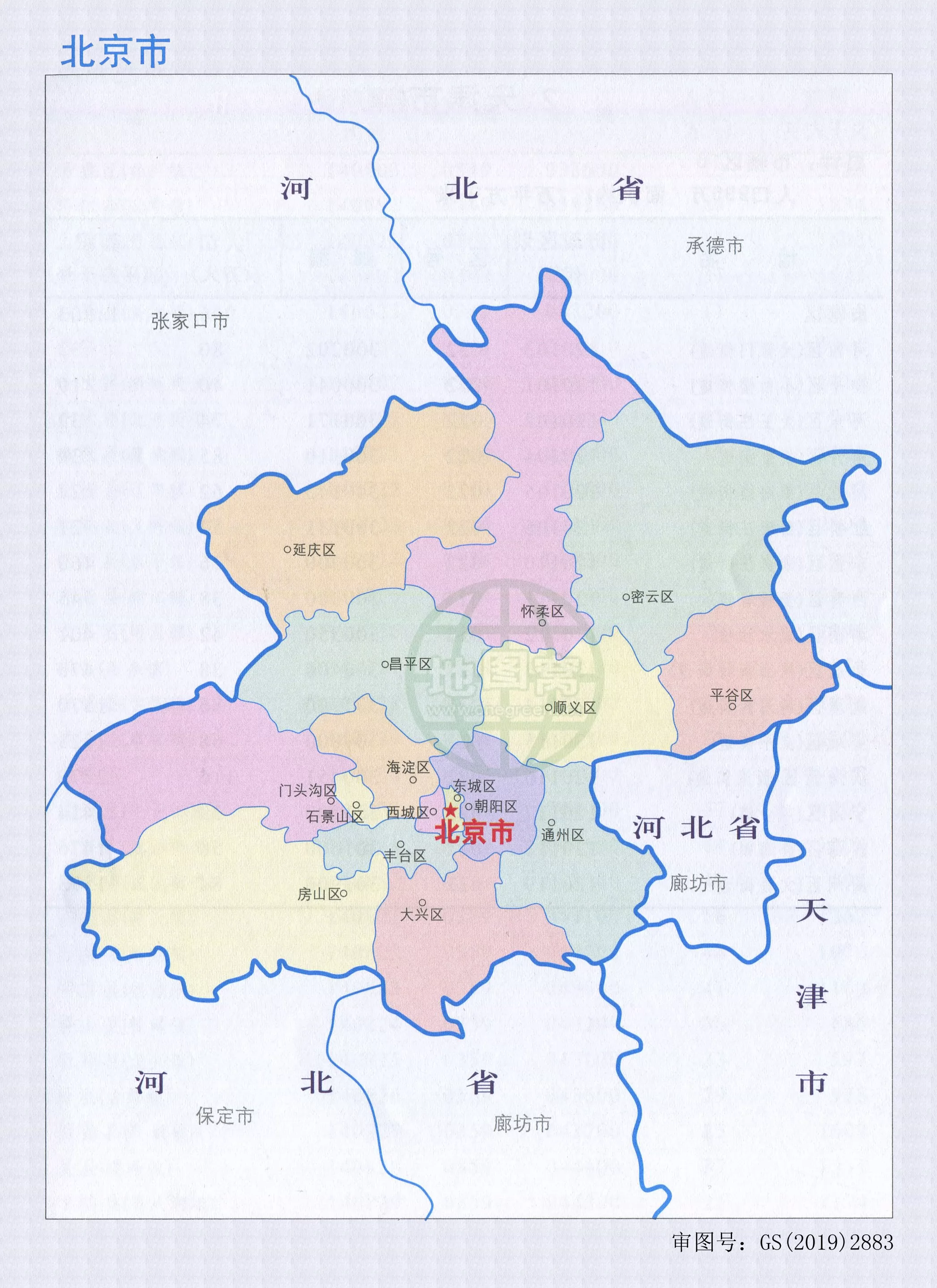 北京市行政区划图 行政统计表 北京市地图 地理教师网