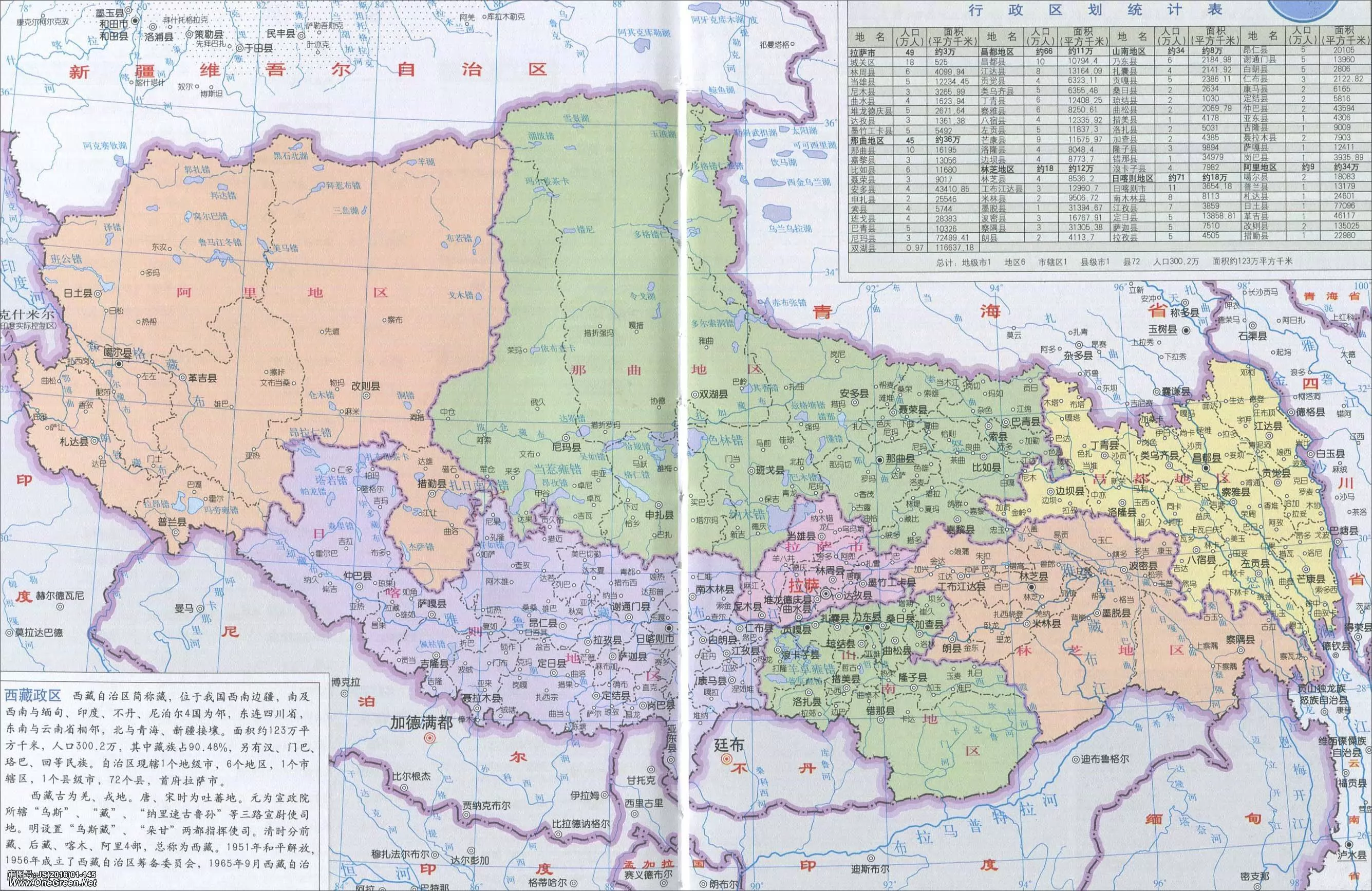 玉树藏族自治州地图_玉树州地图查询