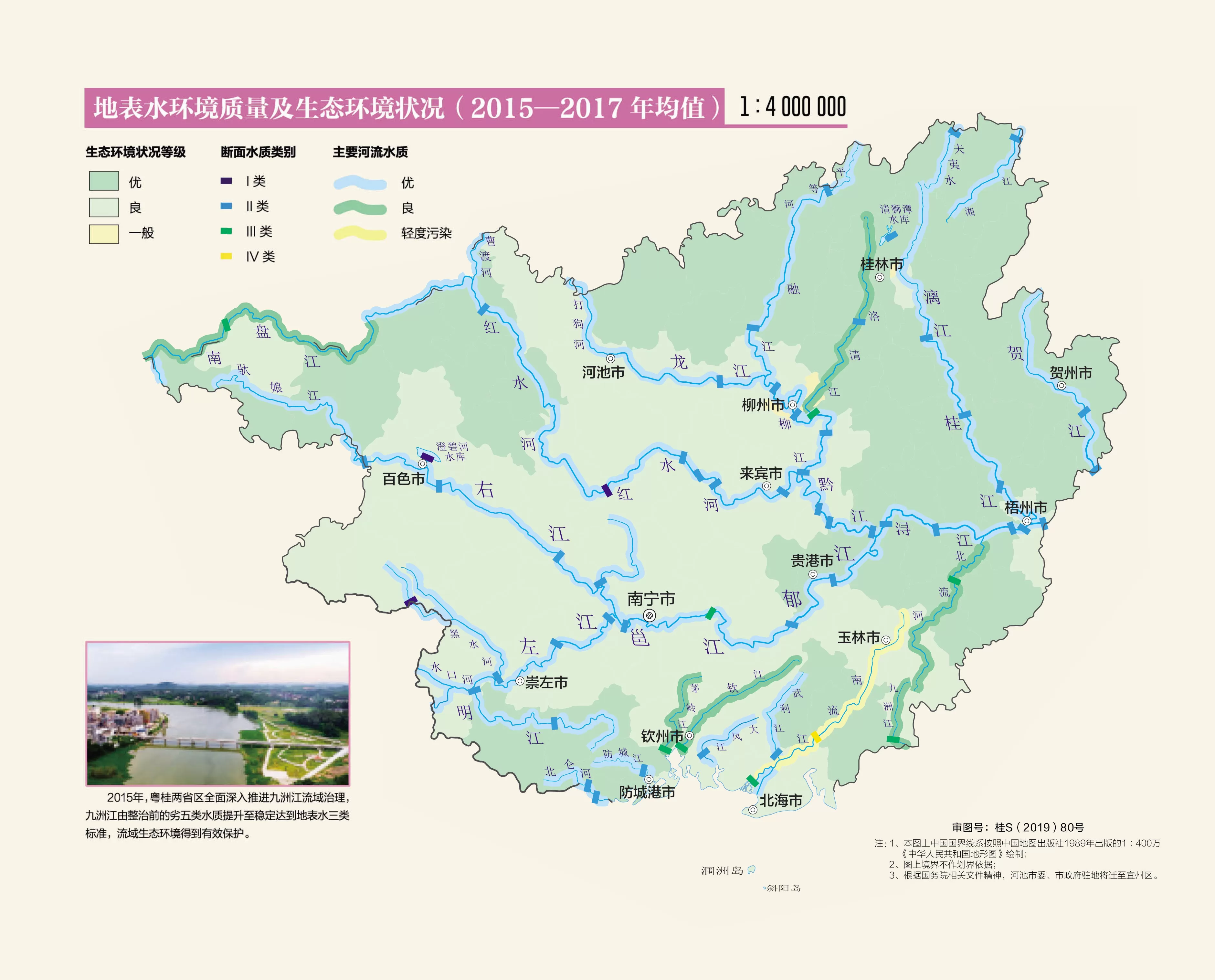 广西地表水环境质量及生态环境状况分布图