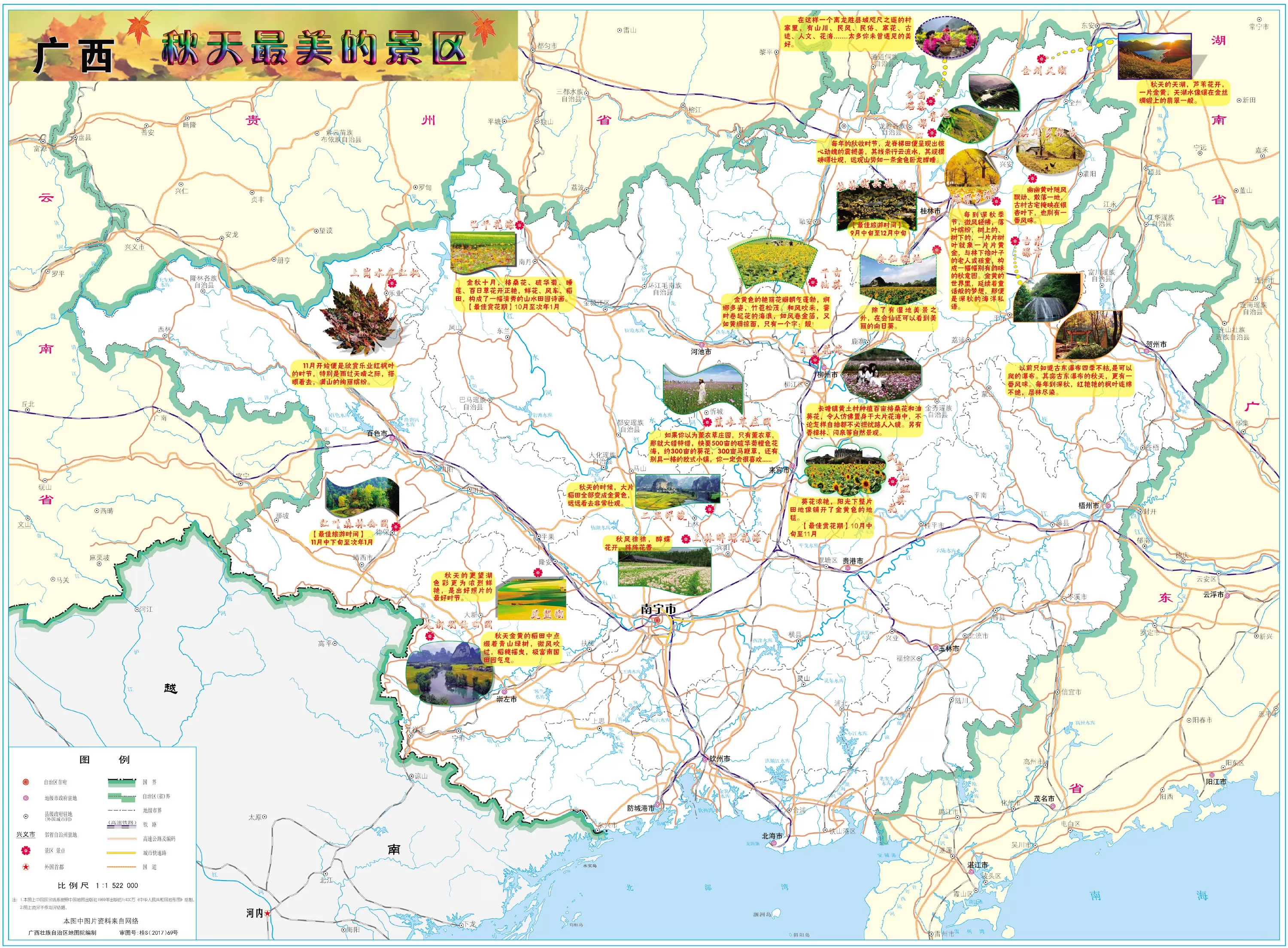 广西最美景区游觅线路图 - 广西地图 - 地理教师网