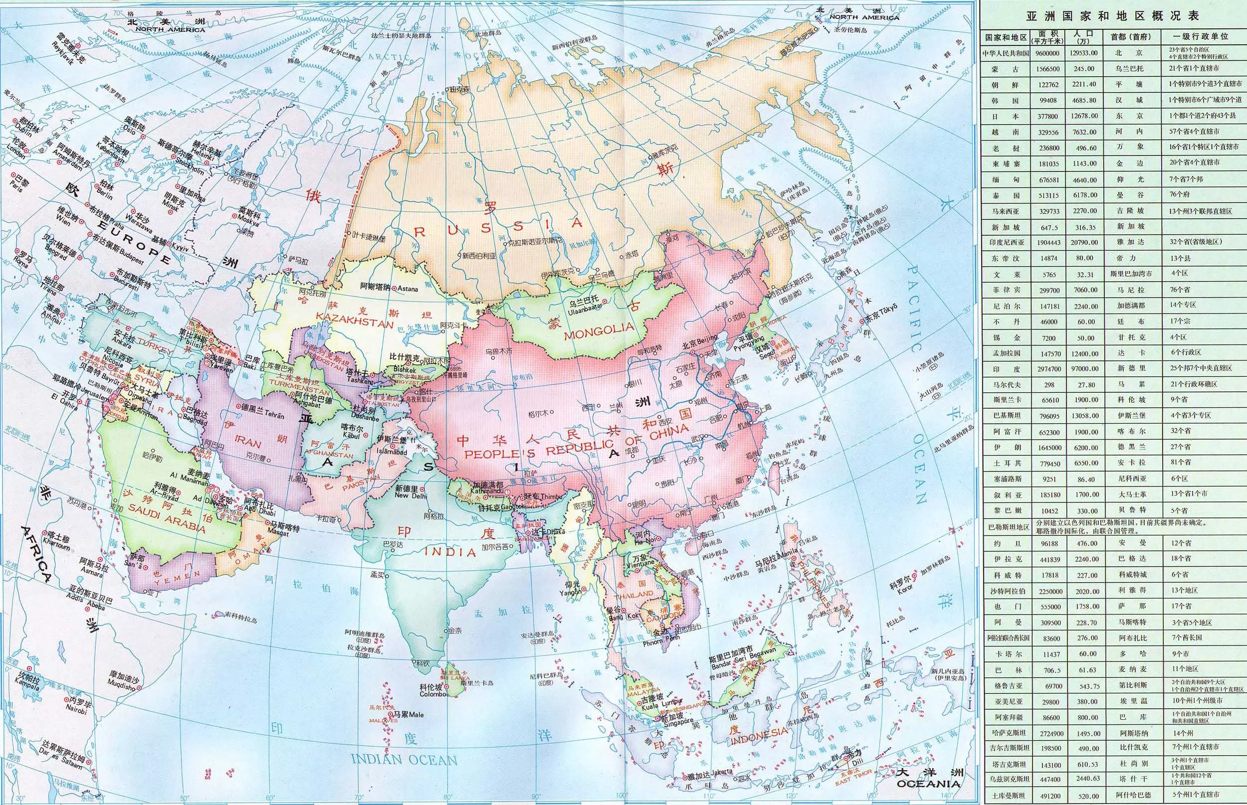 竖版世界地图图册_360百科