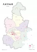 天津市分区标准地图
