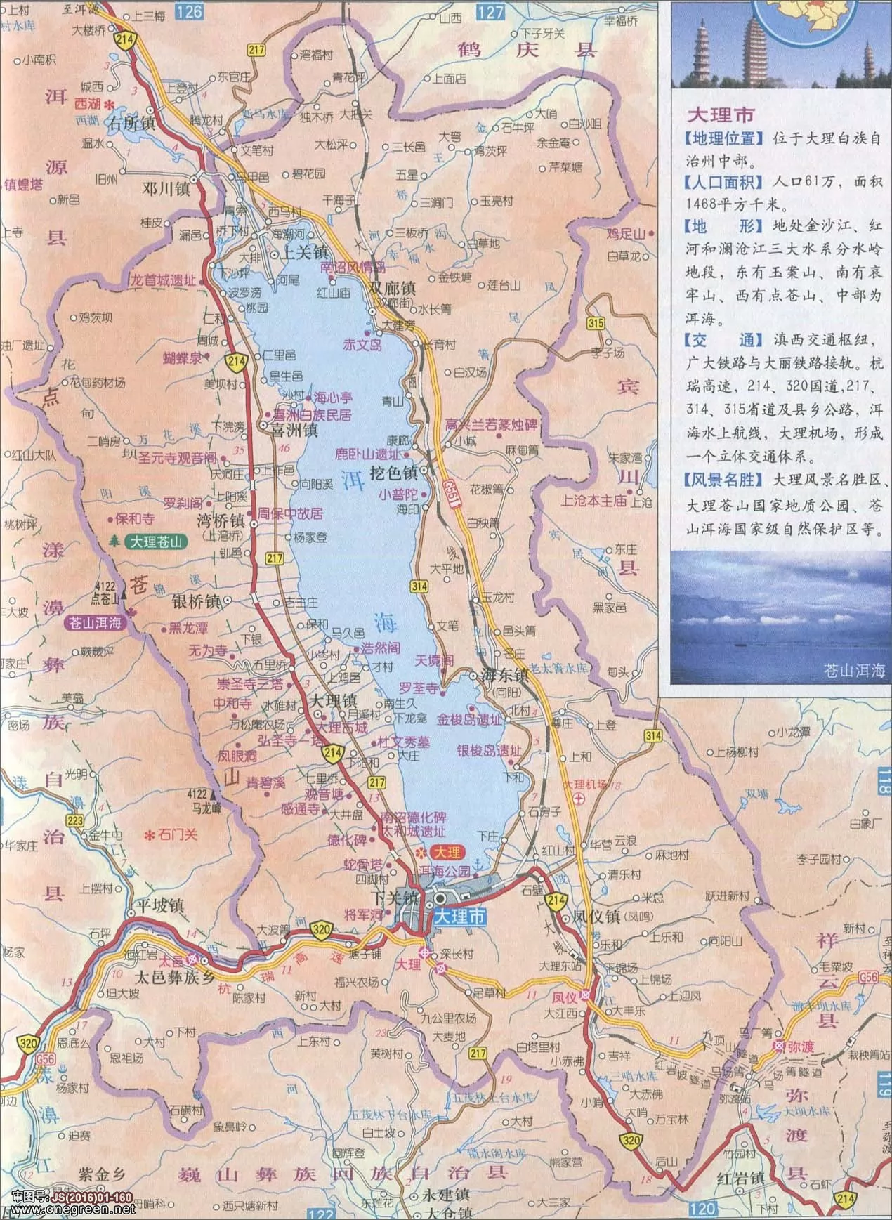 大理洱海旅游地图,大理洱海,大理洱海边客栈_大山谷图库