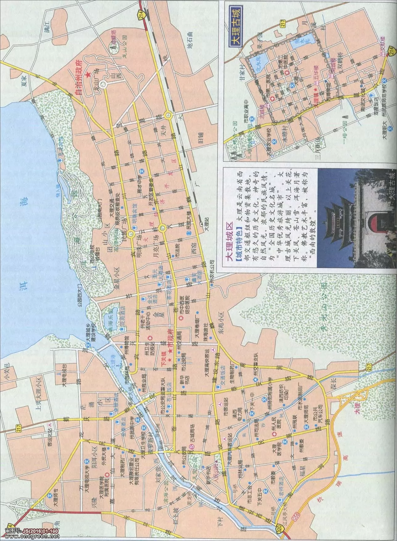 大理市地图 - 大理州地图 - 地理教师网