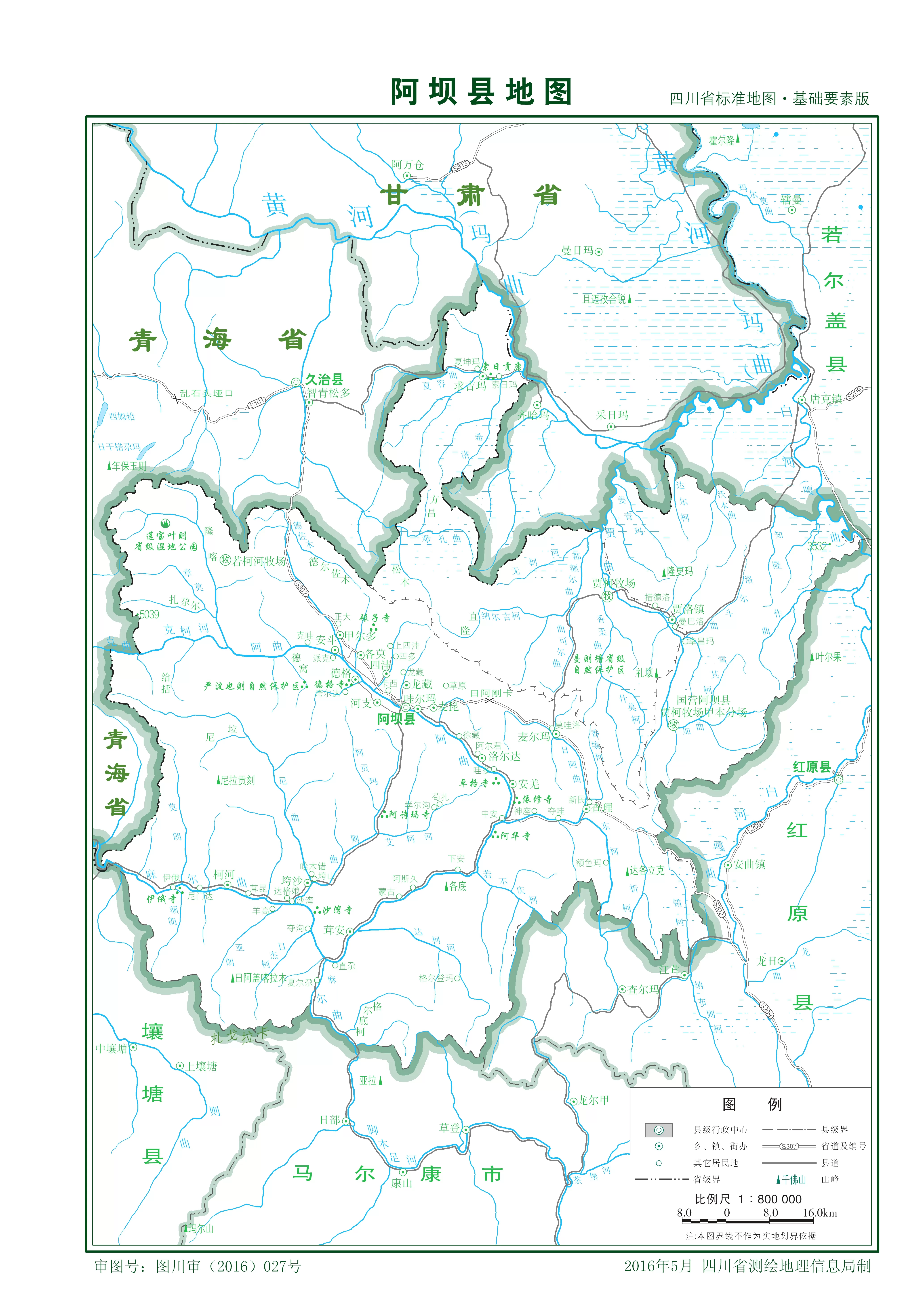 阿坝县地图全图高清版