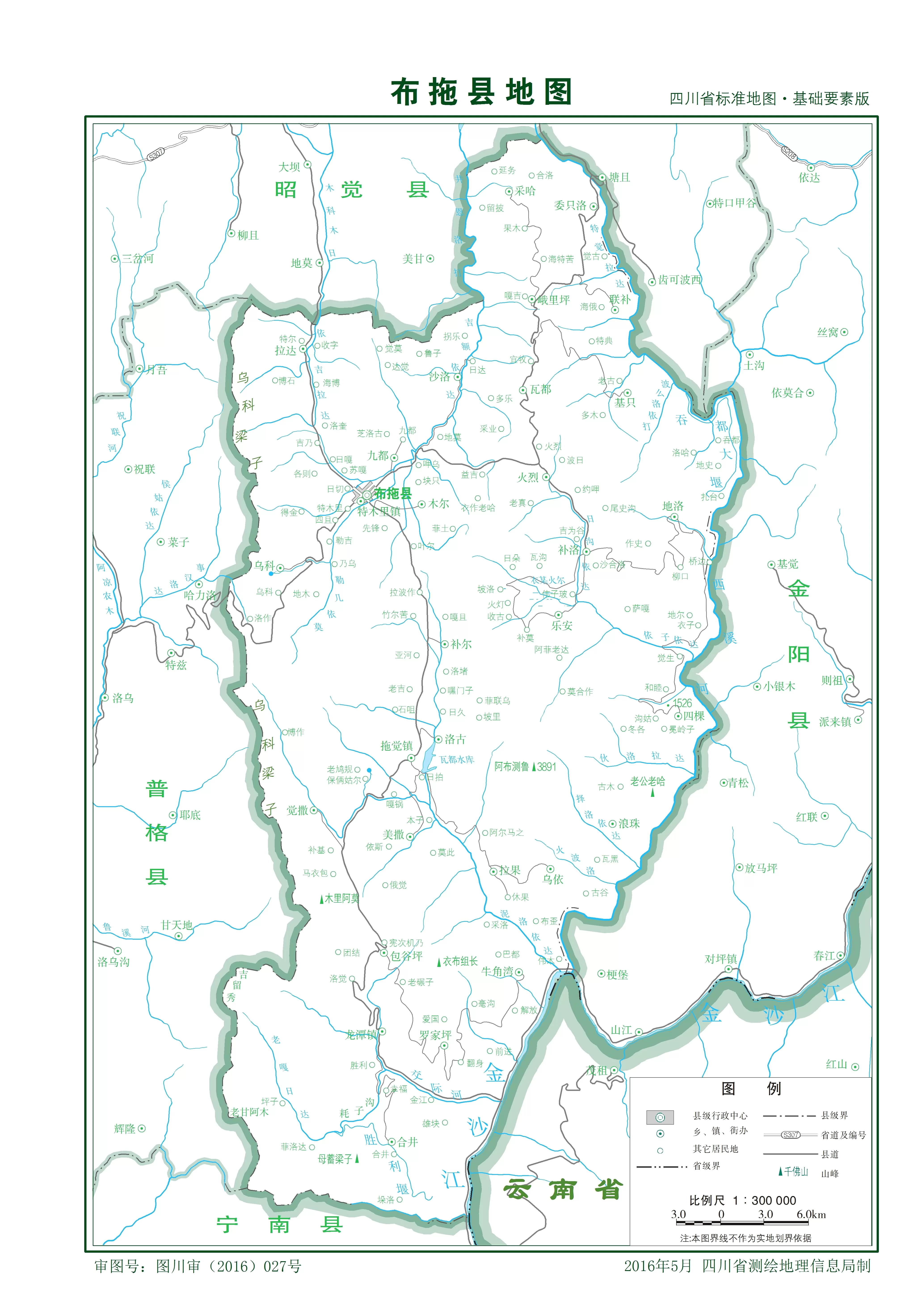 布拖县地图|布拖县地图全图高清版大图片|旅途风景图片网|www.visacits.com