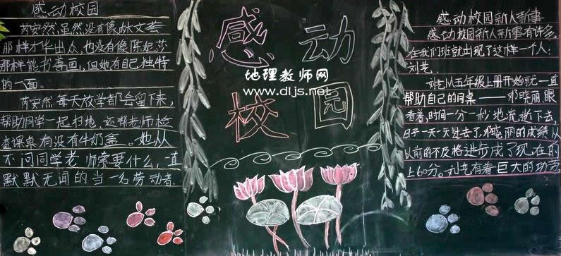 �ж�У԰�ڰ屨